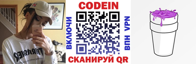 купить наркотик  Бронницы  Codein Purple Drank 
